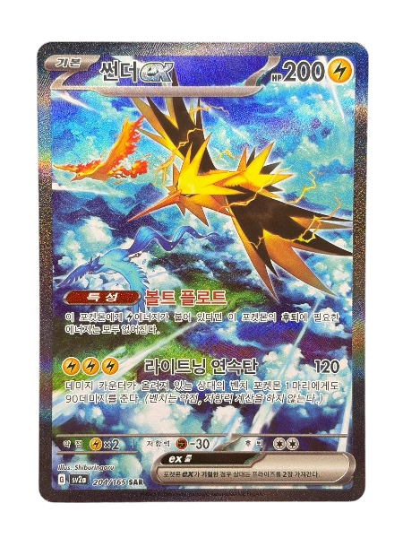 Zapdos - 204/165 (koreanisch)