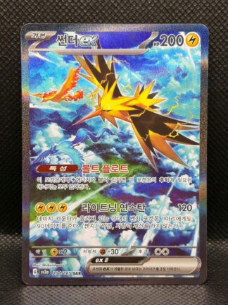 Zapdos ex — SV2a 204