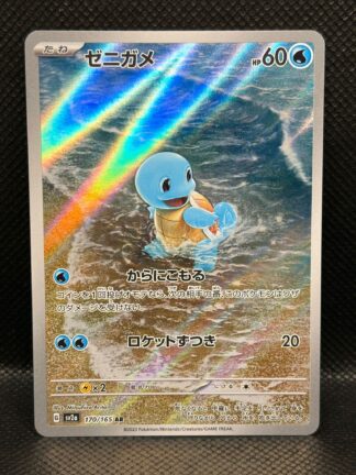 Schiggy — sv2a 170/165