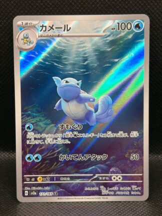 Schillok sv2a 171/165